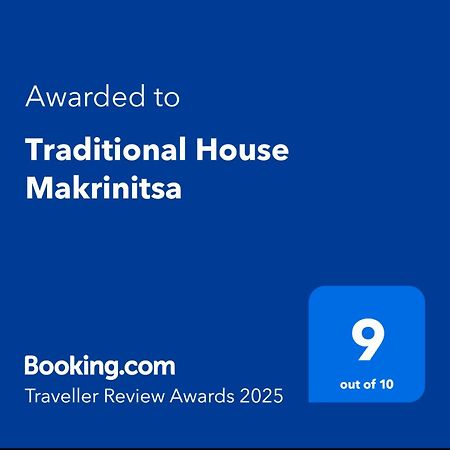 Traditional House Makrinitsa Ngoại thất bức ảnh